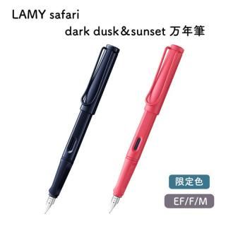 [̸]LAMY ߡ safari dark dusksunset(󥻥å) ǯɮ