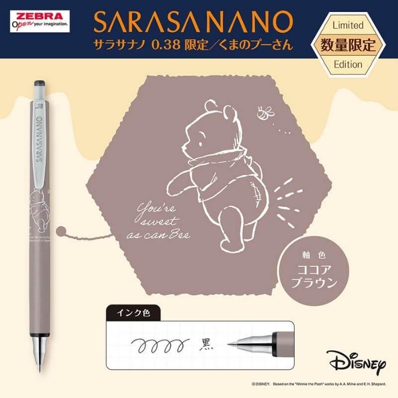 通販][数量限定]ゼブラ サラサナノ くまのプーさん 0.38mm 単色/セット