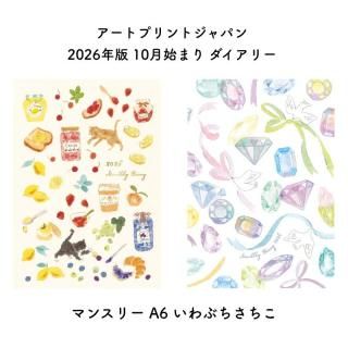<img class='new_mark_img1' src='https://img.shop-pro.jp/img/new/icons11.gif' style='border:none;display:inline;margin:0px;padding:0px;width:auto;' />ȥץȥѥ 2026ǯ 2025ǯ 10Ϥޤ ꡼ ޥ󥹥꡼ A6 ֤