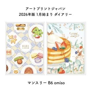 <img class='new_mark_img1' src='https://img.shop-pro.jp/img/new/icons11.gif' style='border:none;display:inline;margin:0px;padding:0px;width:auto;' />ȥץȥѥ 2026ǯ 1Ϥޤ ꡼ ޥ󥹥꡼ B6 omiso