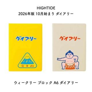 <img class='new_mark_img1' src='https://img.shop-pro.jp/img/new/icons11.gif' style='border:none;display:inline;margin:0px;padding:0px;width:auto;' />HIGHTIDE ϥ 2026ǯ 2025ǯ 10Ϥޤ ꡼ ꡼ ֥å A6 ꡼