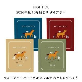 <img class='new_mark_img1' src='https://img.shop-pro.jp/img/new/icons11.gif' style='border:none;display:inline;margin:0px;padding:0px;width:auto;' />HIGHTIDE ϥ 2026ǯ 2025ǯ 10Ϥޤ ꡼ ꡼ С  錄ΤƤ礦