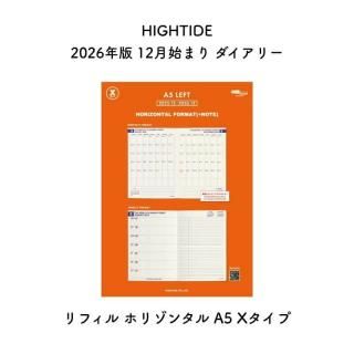<img class='new_mark_img1' src='https://img.shop-pro.jp/img/new/icons11.gif' style='border:none;display:inline;margin:0px;padding:0px;width:auto;' />HIGHTIDE ϥ 2026ǯ 2025ǯ 12Ϥޤ ꡼ ե ۥ꥾󥿥 A5 X 26NR025