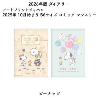 <img class='new_mark_img1' src='https://img.shop-pro.jp/img/new/icons11.gif' style='border:none;display:inline;margin:0px;padding:0px;width:auto;' />ȥץȥѥ 2026ǯ 2025ǯ 10Ϥޤ ꡼ ߥå ޥ󥹥꡼ B6 ԡʥå