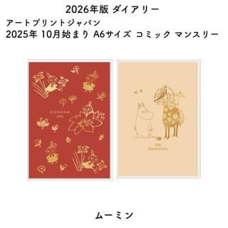 <img class='new_mark_img1' src='https://img.shop-pro.jp/img/new/icons11.gif' style='border:none;display:inline;margin:0px;padding:0px;width:auto;' />ȥץȥѥ 2026ǯ 2025ǯ 10Ϥޤ ꡼ ߥå ޥ󥹥꡼ A6 ࡼߥ