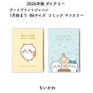 <img class='new_mark_img1' src='https://img.shop-pro.jp/img/new/icons11.gif' style='border:none;display:inline;margin:0px;padding:0px;width:auto;' />ȥץȥѥ 2026ǯ 1Ϥޤ ꡼ ߥå ޥ󥹥꡼ B6 