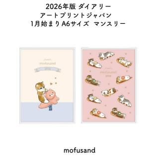 <img class='new_mark_img1' src='https://img.shop-pro.jp/img/new/icons11.gif' style='border:none;display:inline;margin:0px;padding:0px;width:auto;' />ȥץȥѥ 2026ǯ 1Ϥޤ ꡼ ޥ󥹥꡼ A6 mofusand(ե)