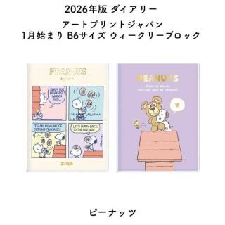 <img class='new_mark_img1' src='https://img.shop-pro.jp/img/new/icons11.gif' style='border:none;display:inline;margin:0px;padding:0px;width:auto;' />ȥץȥѥ 2026ǯ 1Ϥޤ ꡼ ꡼ ֥å B6 ԡʥå
