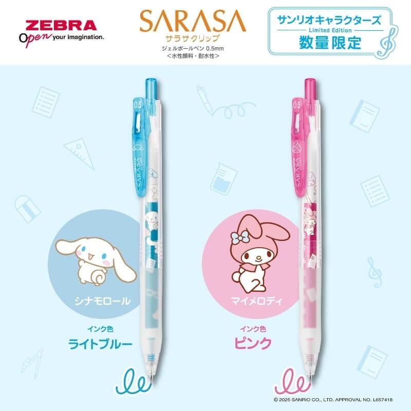 通販][数量限定]ゼブラ サラサクリップ サンリオキャラクターズ
