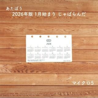 ܤ 2026ǯ 1Ϥޤ Ф ޥ5 JB-0050