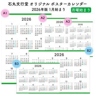 дʸƲ 2026ǯ ꥸʥ ݥ ˻Ϥޤ