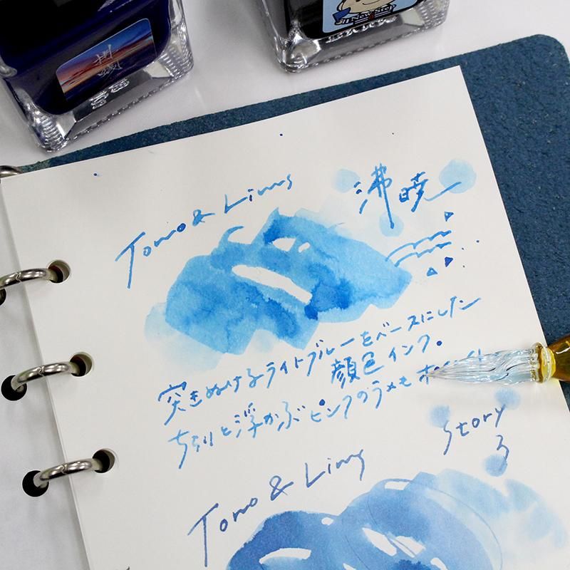 通販]トノ＆リムズ Tono&Lims Friendship 沸暁(ふつぎょう) 顔料