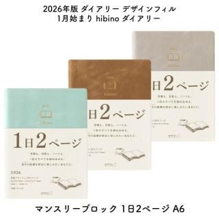 [̸]ǥե 2026ǯ 1Ϥޤ hibino ꡼ ޥ󥹥꡼֥å 12ڡ A6