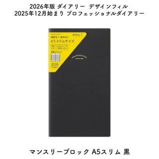 [̸]ǥե 2026ǯ 2025ǯ12Ϥޤ ץեåʥ꡼ ޥ󥹥꡼֥å A5  22413006