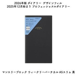 [̸]ǥե 2026ǯ 2025ǯ12Ϥޤ ץեåʥ꡼ ޥ󥹥꡼֥å ꡼С A5  22417006