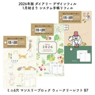 [̸]ǥե 2026ǯ 1Ϥޤ ƥĢե ߥ6 ޥ󥹥꡼֥å ꡼ե B7