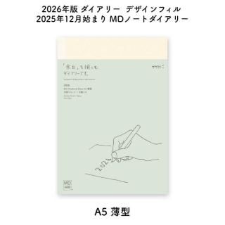 [̸]ǥե 2026ǯ 2025ǯ12Ϥޤ MDΡȥ꡼ A5  22406006
