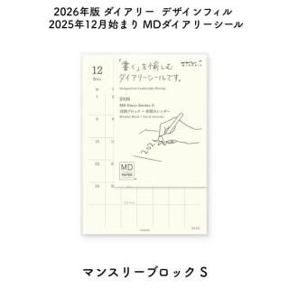 [̸]ǥե 2026ǯ 2025ǯ12Ϥޤ MD꡼ ޥ󥹥꡼֥å S 22410006
