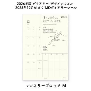 [̸]ǥե 2026ǯ 2025ǯ12Ϥޤ MD꡼ ޥ󥹥꡼֥å M 22411006