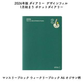 [̸]ǥե 2026ǯ 1Ϥޤ ݥåȥ꡼ ޥ󥹥꡼֥å ꡼֥å A6  22371006