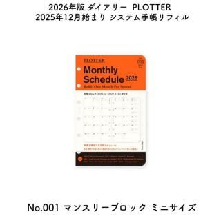 [̸]PLOTTER ץå 2026ǯ 2025ǯ12Ϥޤ ƥĢե No.001 ޥ󥹥꡼֥å ߥ˥ 77718171