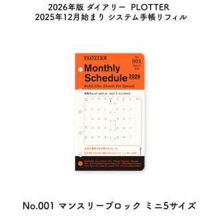 [̸]PLOTTER ץå 2026ǯ 2025ǯ12Ϥޤ ƥĢե No.001 ޥ󥹥꡼֥å ߥ5 77718172
