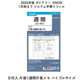 [̸]KNOX Υå 2026ǯ 1Ϥޤ ƥĢե  1̥ Х֥륵 52100226
