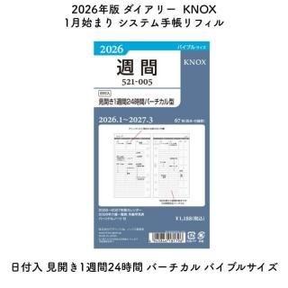 [̸]KNOX Υå 2026ǯ 1Ϥޤ ƥĢե  124 С Х֥륵 52100526