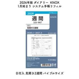 [̸]KNOX Υå 2026ǯ 1Ϥޤ ƥĢե  2 Х֥륵 52100726
