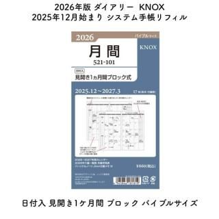 [̸]KNOX Υå 2026ǯ 2025ǯ12Ϥޤ ƥĢե  1 ֥å Х֥륵 52110126