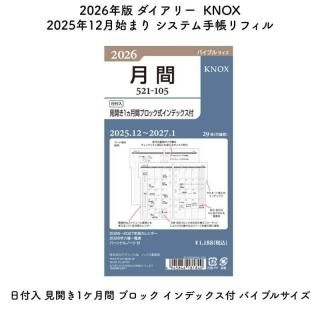 [̸]KNOX Υå 2026ǯ 2025ǯ12Ϥޤ ƥĢե  1 ֥å ǥå Х֥륵 52110526