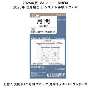 [̸]KNOX Υå 2026ǯ 2025ǯ12Ϥޤ ƥĢե  1 ֥å  Х֥륵 52110726