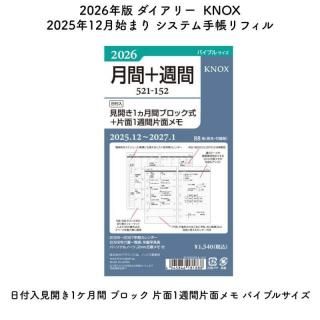 [̸]KNOX Υå 2026ǯ 2025ǯ12Ϥޤ ƥĢե 1 ֥å 1̥ Х֥륵 52115226