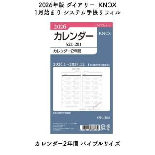 [̸]KNOX Υå 2026ǯ 1Ϥޤ ƥĢե 2ǯ Х֥륵 52120126