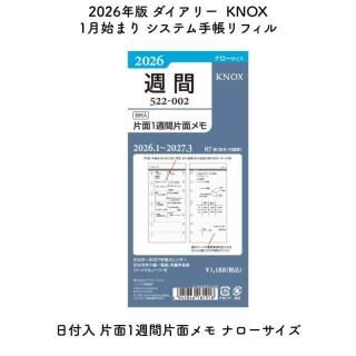 [̸]KNOX Υå 2026ǯ 1Ϥޤ ƥĢե  1̥ ʥ 52200226