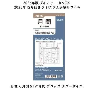 [̸]KNOX Υå 2026ǯ 2025ǯ12Ϥޤ ƥĢե  1 ֥å ʥ 52210126
