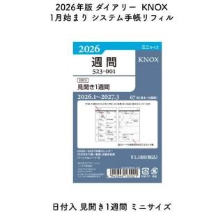 [̸]KNOX Υå 2026ǯ 1Ϥޤ ƥĢե  1 ߥ˥ 52300126
