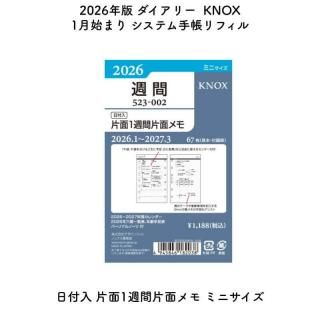[̸]KNOX Υå 2026ǯ 1Ϥޤ ƥĢե  1̥ ߥ˥ 52300226