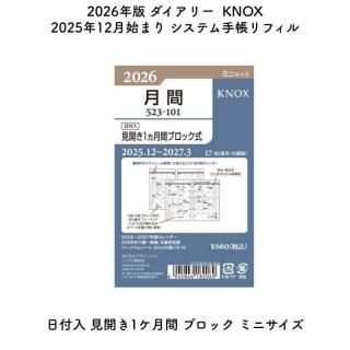 [̸]KNOX Υå 2026ǯ 2025ǯ12Ϥޤ ƥĢե  1 ֥å ߥ˥ 52310126
