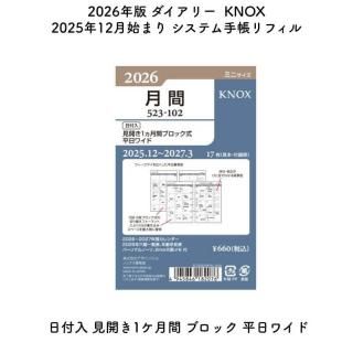 [̸]KNOX Υå 2026ǯ 2025ǯ12Ϥޤ ƥĢե  1 ֥å ʿ磻 ߥ˥ 52310226