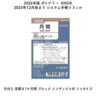[̸]KNOX Υå 2026ǯ 2025ǯ12Ϥޤ ƥĢե  1 ֥å ǥå ߥ˥ 52310526