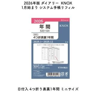 [̸]KNOX Υå 2026ǯ 1Ϥޤ ƥĢե  4ޤɽ΢1ǯ ߥ˥ 52312126