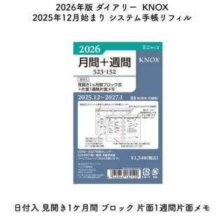 [̸]KNOX Υå 2026ǯ 2025ǯ12Ϥޤ ƥĢե  1 ֥å 1̥ ߥ˥ 52315226