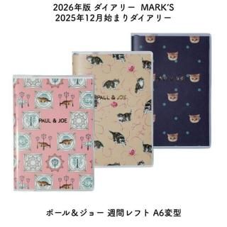 [̸]MARKS ޡ 2026ǯ 2025ǯ12Ϥޤ꡼ ݡ硼 ֥ե A6ѷ