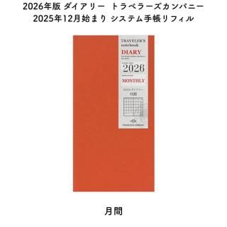 <img class='new_mark_img1' src='https://img.shop-pro.jp/img/new/icons11.gif' style='border:none;display:inline;margin:0px;padding:0px;width:auto;' />[̸]ȥ٥顼ѥˡ 2026ǯ 2025ǯ12Ϥޤ ƥĢե  14494006