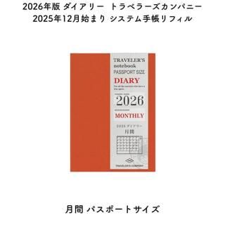 <img class='new_mark_img1' src='https://img.shop-pro.jp/img/new/icons11.gif' style='border:none;display:inline;margin:0px;padding:0px;width:auto;' />[̸]ȥ٥顼ѥˡ 2026ǯ 2025ǯ12Ϥޤ ƥĢե  ѥݡȥ 14497006
