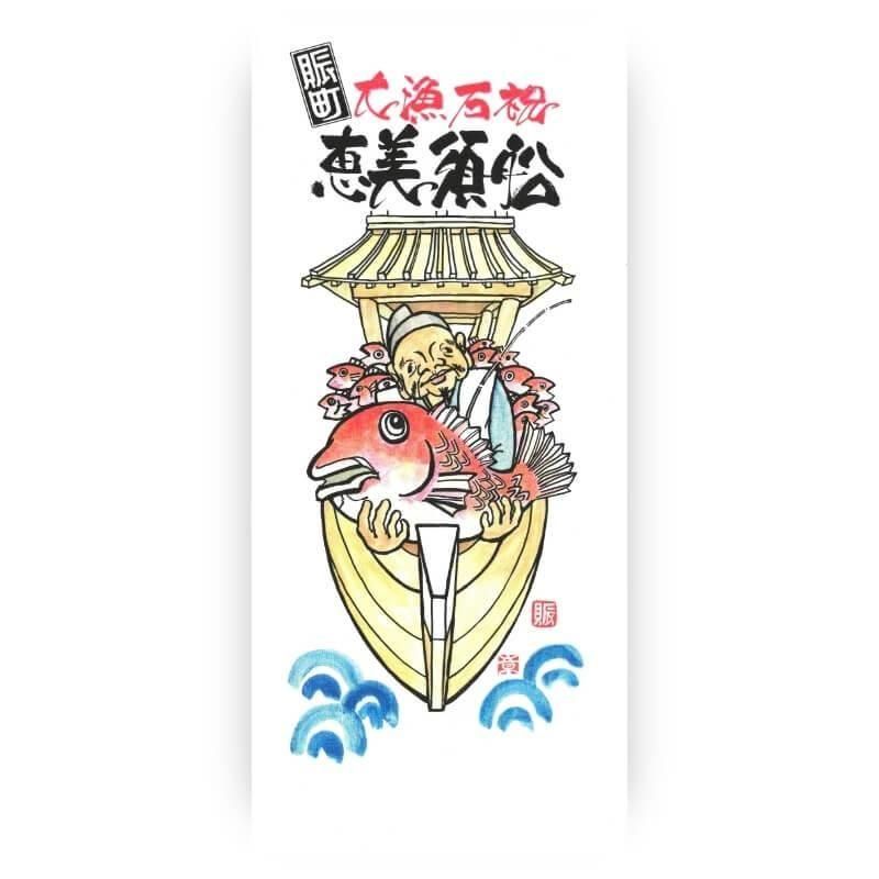 通販][数量限定]くんち踊馬場さじき運営委員会 令和7年度 長崎