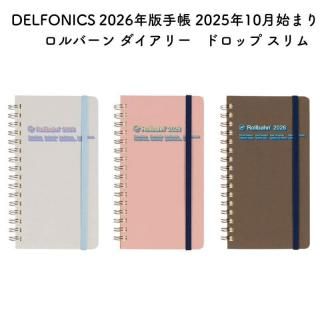 【東北限定】Rollbahn ロルバーン(ダークブルー ベージュ　ホワイト) Rollbahn (ロルバーン) | ステーショナリー おすすめシリーズ