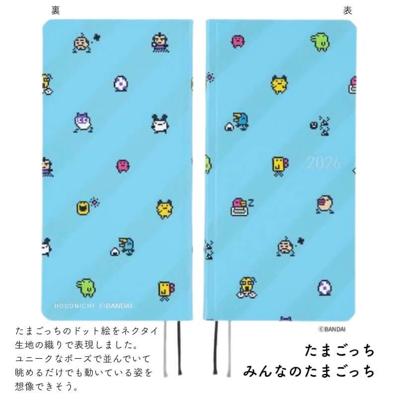 通販]ほぼ日 2026年版 1月始まり ほぼ日手帳 weeks 週間レフト 月曜