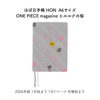 通販]ほぼ日 2026年版 1月始まり ほぼ日手帳 HON 1日1ページ 月曜